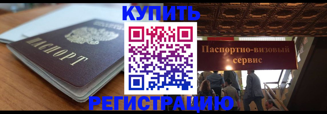 временная регистрация для школы в Краснотурьинске