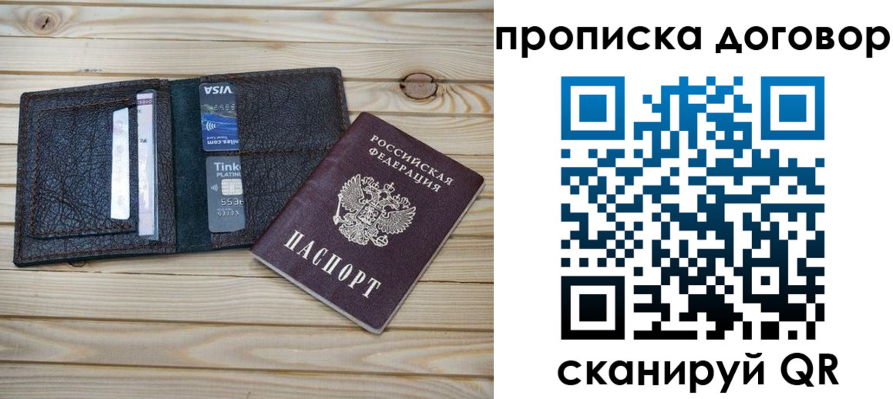 прописка в Краснотурьинске
