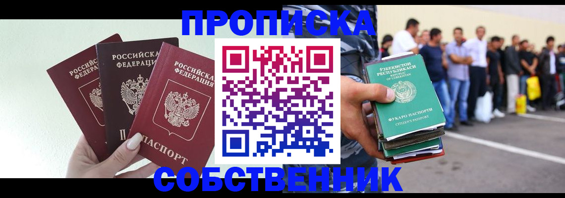 временная регистрация для всех в Краснотурьинске