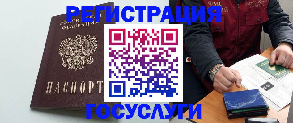 временная регистрация в квартире в Краснотурьинске