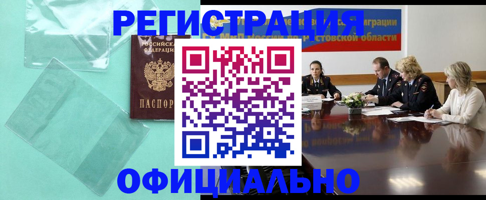 купить прописку в Краснотурьинске